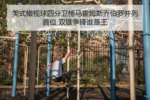 mei-shi-gan-lan-qiu-si-fen-wei-bang-ma-huo-mu-si-qiao-bo-luo-bing-lie-shou-wei-shuang-xiong-zheng-feng-shui-shi-wang-2-664.jpg